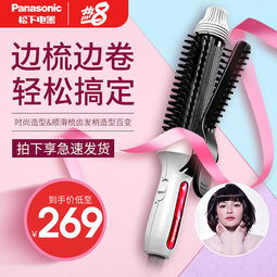 美发器 打造精致造型的居家必备电器