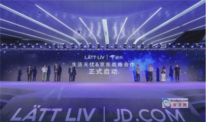 LATTLIV生活无忧纽约首店开业，点亮你的日常用品新选择