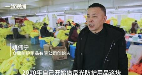 黄背心中国工厂 5万件急单圣诞前发货，日常用品的全球供应链缩影